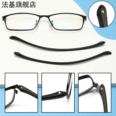 镜腿1518眼镜腿眼镜脚通用
