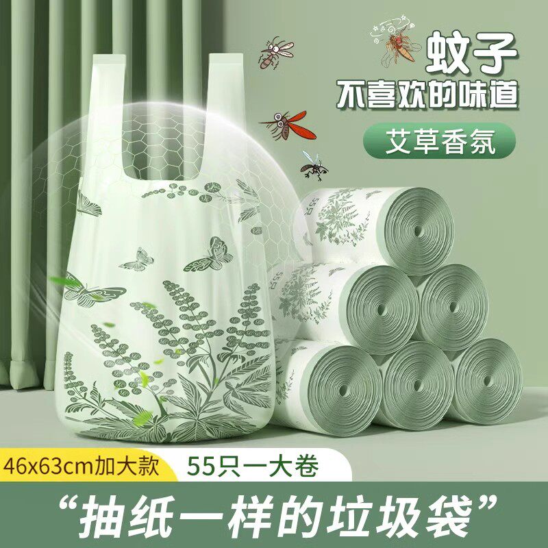 欧凯斯垃圾袋家用加厚手提式艾草香味防蚊大号免撕背心手提塑料袋