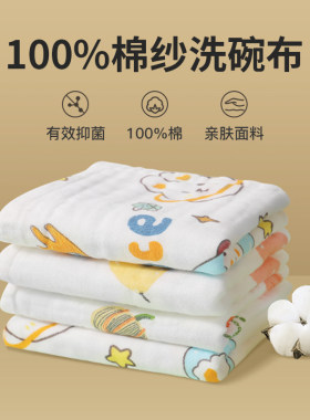 抹布加厚棉纱纯棉洗碗布