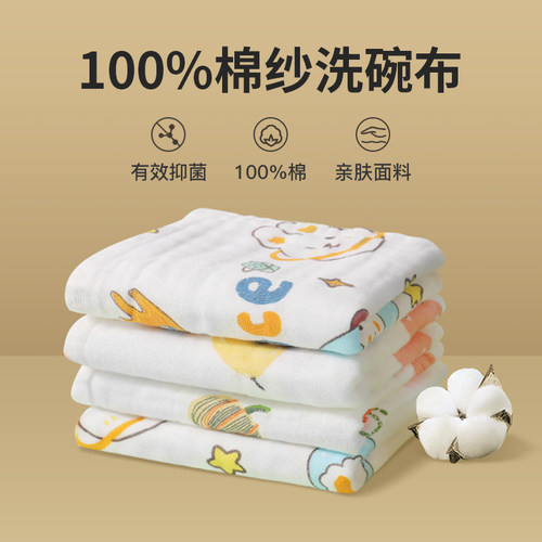 抹布加厚棉纱纯棉洗碗布
