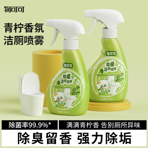 抗菌除臭马桶清洁剂浴室厕所强力洁厕专用清洁泡沫智能马桶洁厕灵