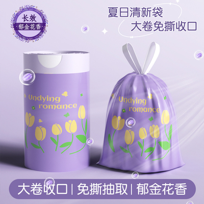 免撕抽绳家用加厚手提式清洁袋