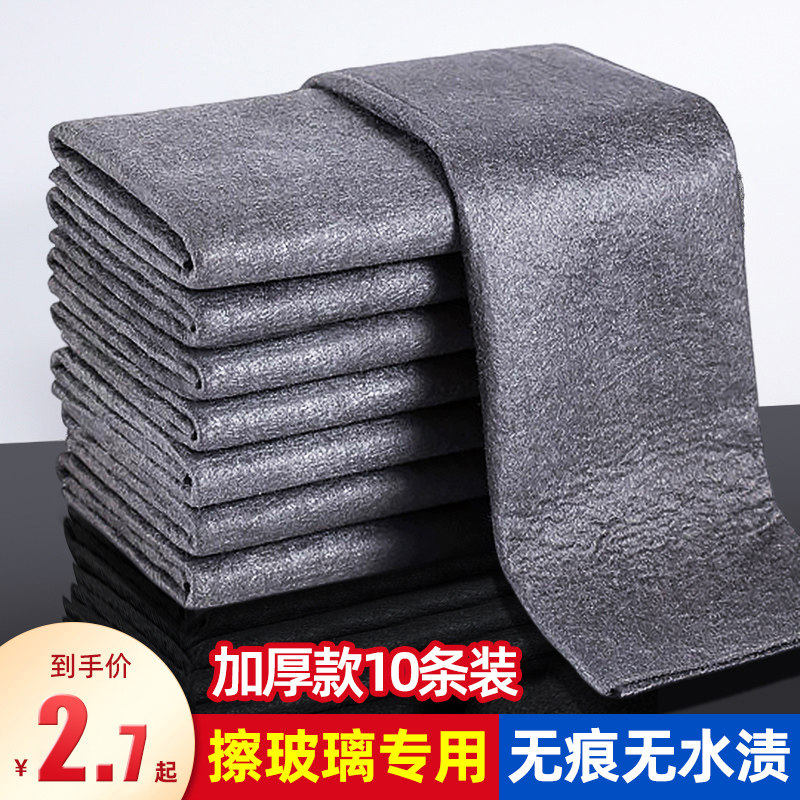 魔力抹布擦玻璃专用布加厚保洁毛巾清洁窗无水印魔术神器厨房家用