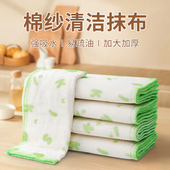 棉纱抹布不易掉毛家用洗碗刷锅吸水去油不易沾油易清洗厨房清洁布