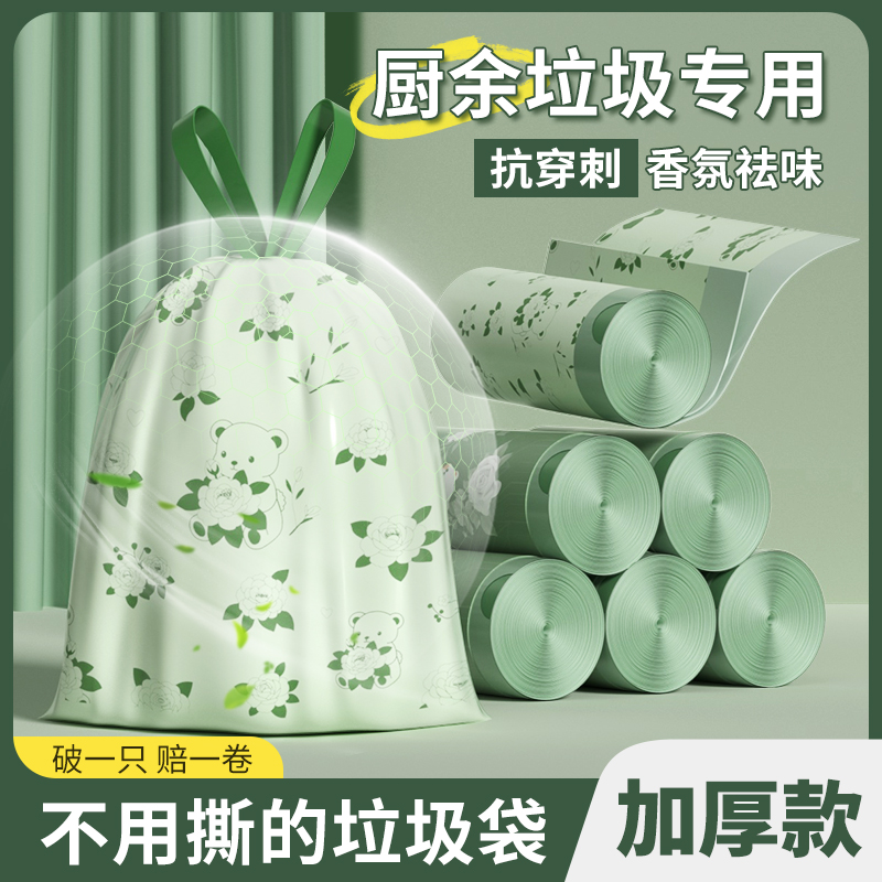 【秒杀专享】垃圾袋山茶花香