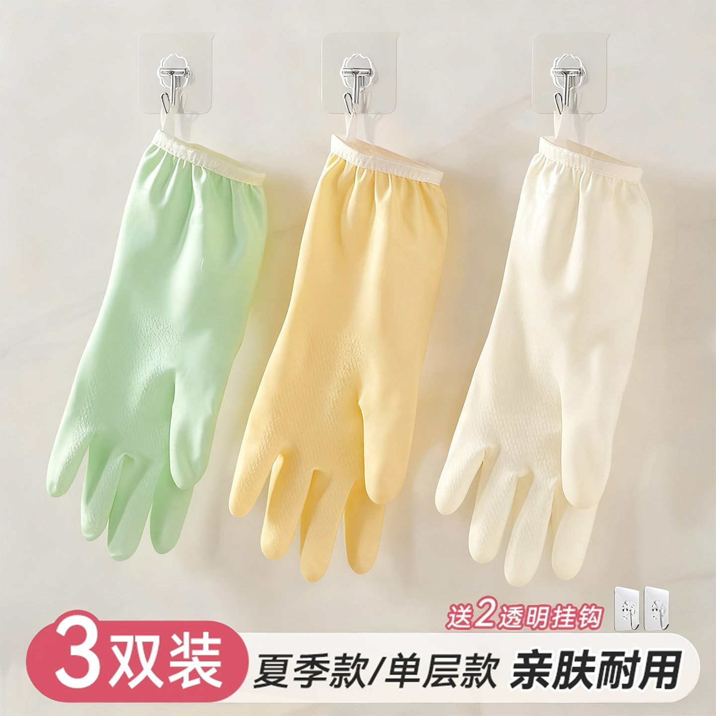 手套洗碗家务厨房加厚耐用型清洁洗衣服防水家用橡胶胶皮秋冬女生