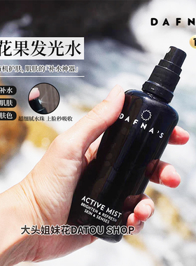 西班牙Dafna's无花果喷雾积雪草发光水vc补水dafnas爽肤水提亮