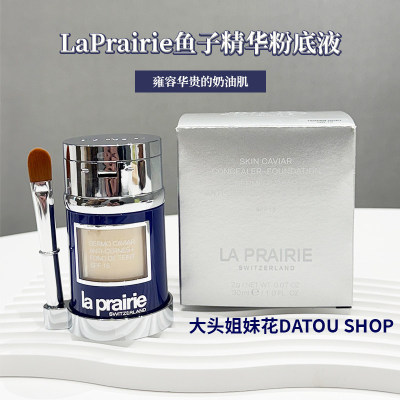 遮瑕磨皮无暇保湿鱼子精华粉底液