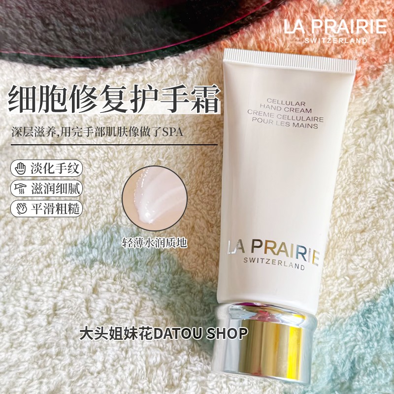 La Prairie/莱珀妮LP蓓丽活细胞更生护手霜100ml手部不粘滋润去纹