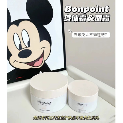 杭州发BP大头儿子自用Bonpoint小樱桃抚触油面霜爽肤水身体乳霜