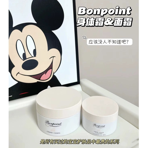 杭州发BP大头儿子自用Bonpoint小樱桃抚触油面霜爽肤水身体乳霜