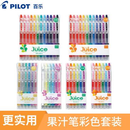 日本百乐juice果汁笔0.38金属色紫色多彩色按动中性笔0.5mm学生红蓝黑色0.7mm手账文具限定6色pilot水笔全套