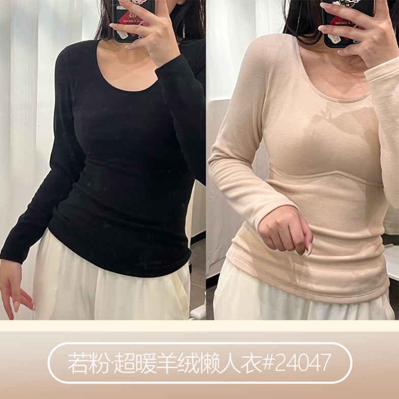 羊绒懒人衣保暖衣自带文胸上托胸柔软修身显瘦春秋冬反季节特价清