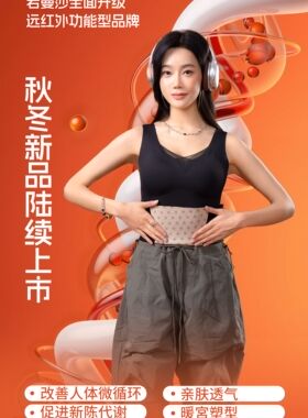 若曼莎远红外暖塑衣R038保暖背心女内穿带胸垫一体式带胸垫2件299