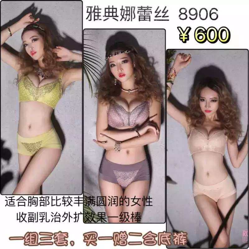若曼莎无钢圈调整文胸8906  3套超薄款全罩杯收副乳聚拢断码清仓