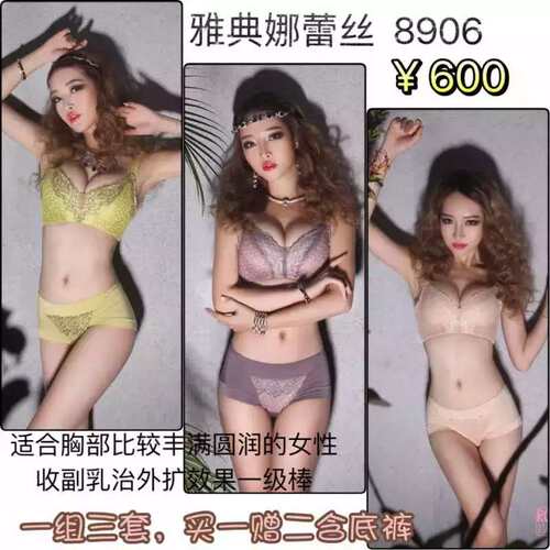 若曼莎无钢圈调整文胸8906  3套超薄款全罩杯收副乳聚拢断码清仓