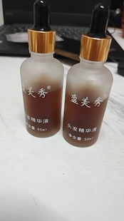 盈美秀头发精华液50ML育发生发防脱育发洗发露10ML/袋去油污清爽