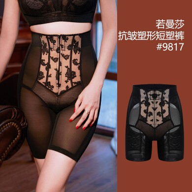 抗皱抗衰抗糖塑型短裤9817提臀平腹收胯紧肤加速糖份代谢暖宫燃脂