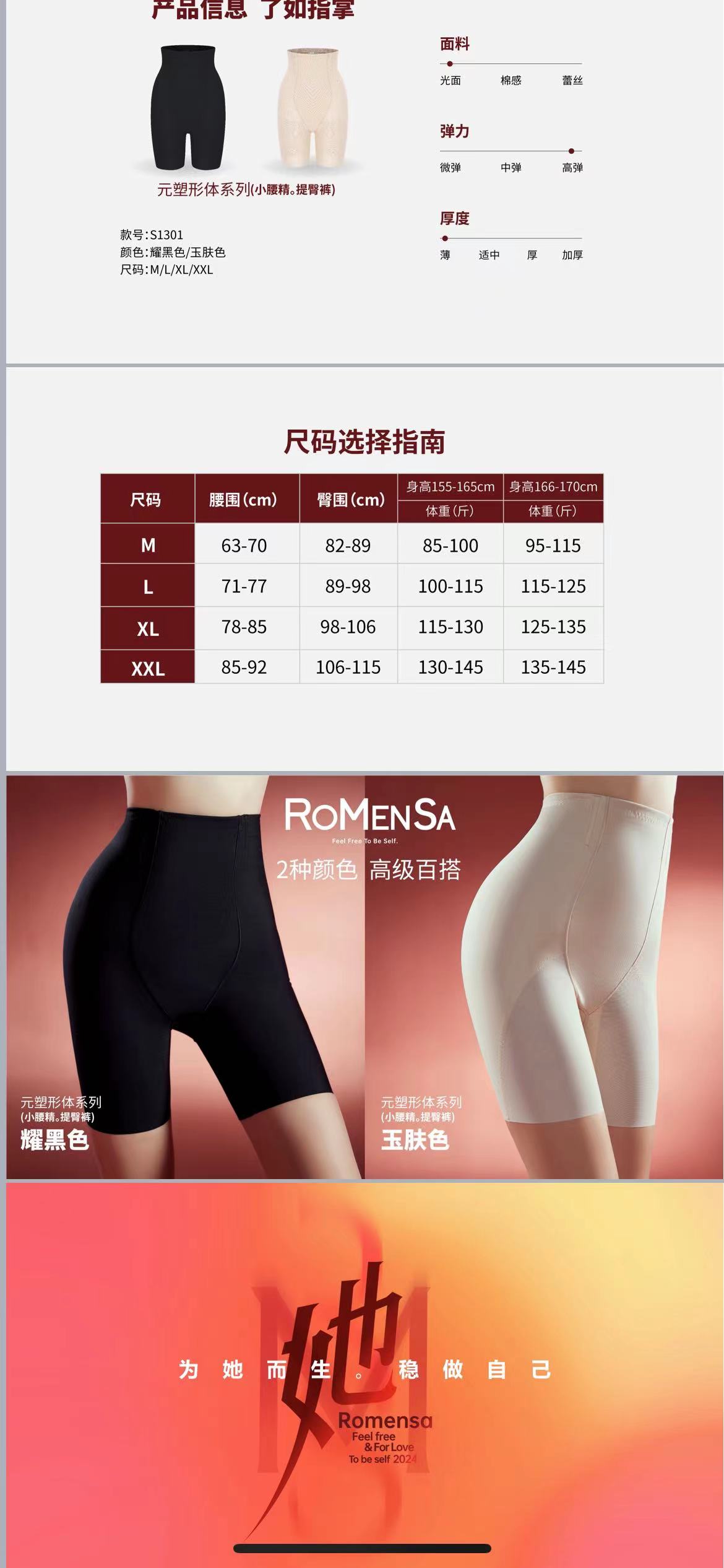 裸塑塑形收腹瘦腰安全裤
