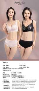 若曼莎无钢圈调整文胸R032猫眼杯夜幕轻语聚拢收副乳后背脂肪通杯