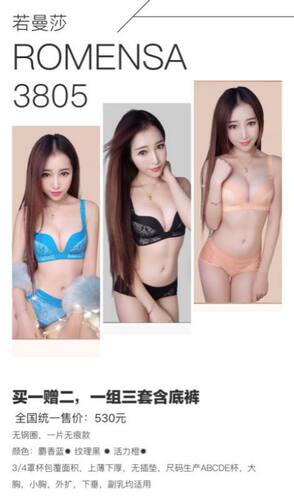 若曼莎无钢圈调整型文胸3805一3套聚拢收副乳大小胸松软胸清仓价