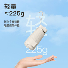 新款忆柔蕉下超轻扁六折太阳伞女防晒防紫外线晴雨两用迷你遮阳伞