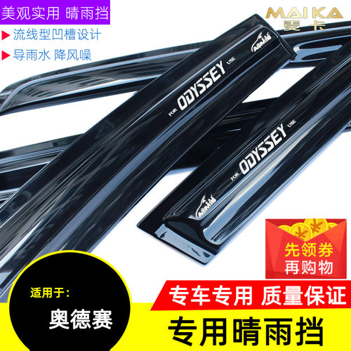 奥美斯晴雨挡正品专卖美观实用