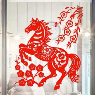 生肖马玻璃贴纸12生肖马窗花马年静电贴梅花新年窗贴2026春节水贴
