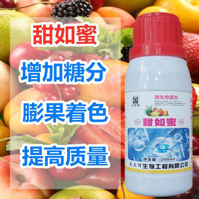 水果专用增甜剂增糖素甜蜜素西瓜甜瓜葡萄柑橘樱桃甜如蜜去酸增甜