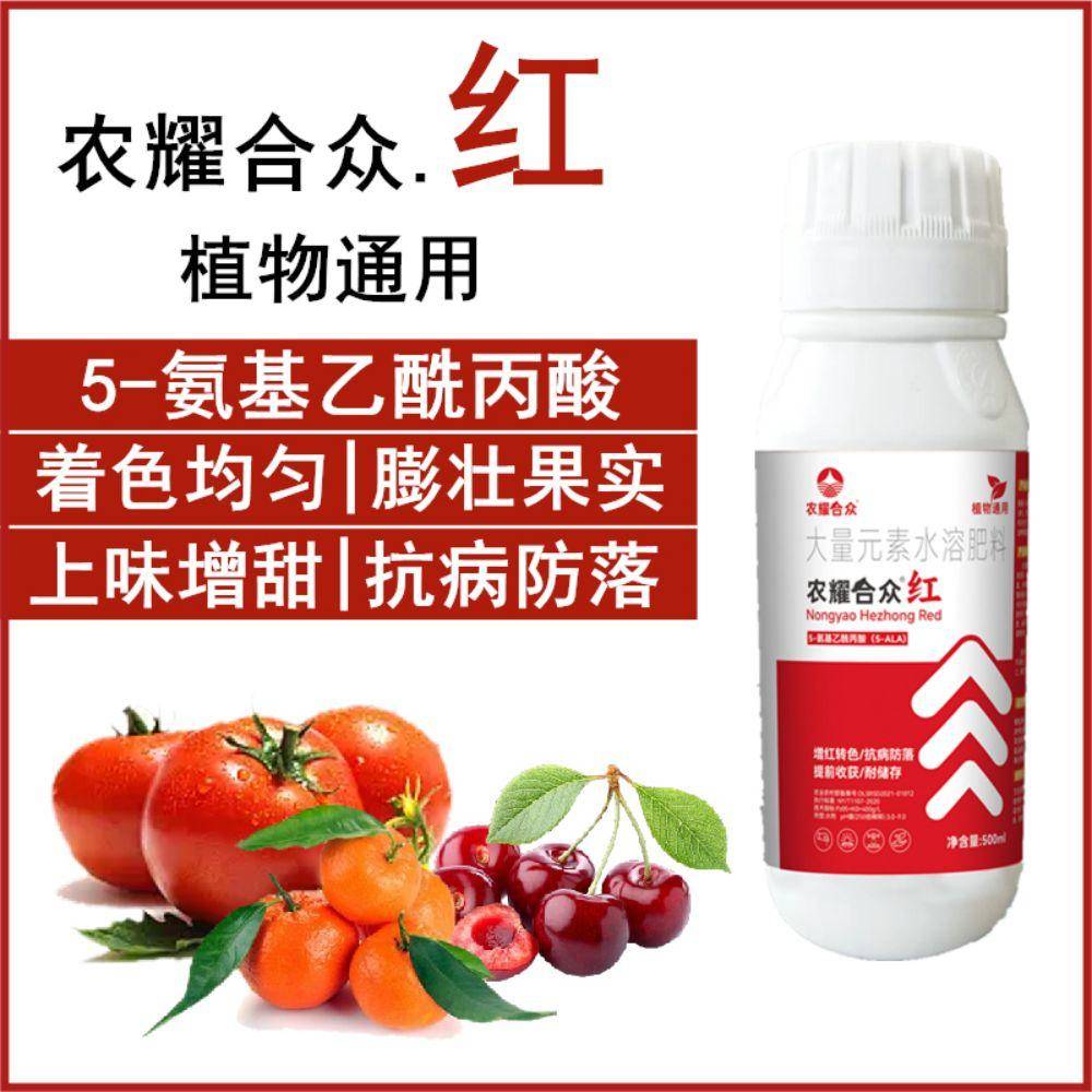 番茄脱青转色剂喷必红巨峰夏黑红提催红素增色提早成熟水果叶面肥