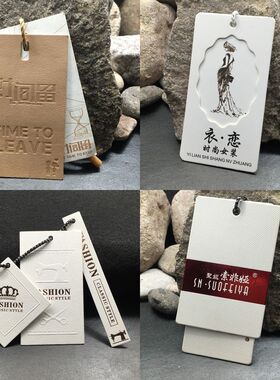 吊牌 高档吊牌 服装吊牌订做 衣服 领标定做 加厚吊牌 设计印刷
