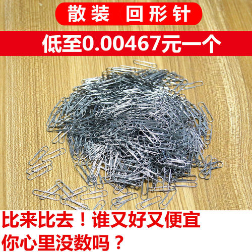 散装办公用品文树回形针曲别针