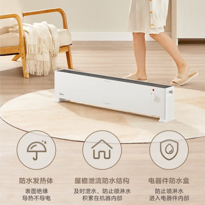 美的踢脚线落地浴室恒温取暖器