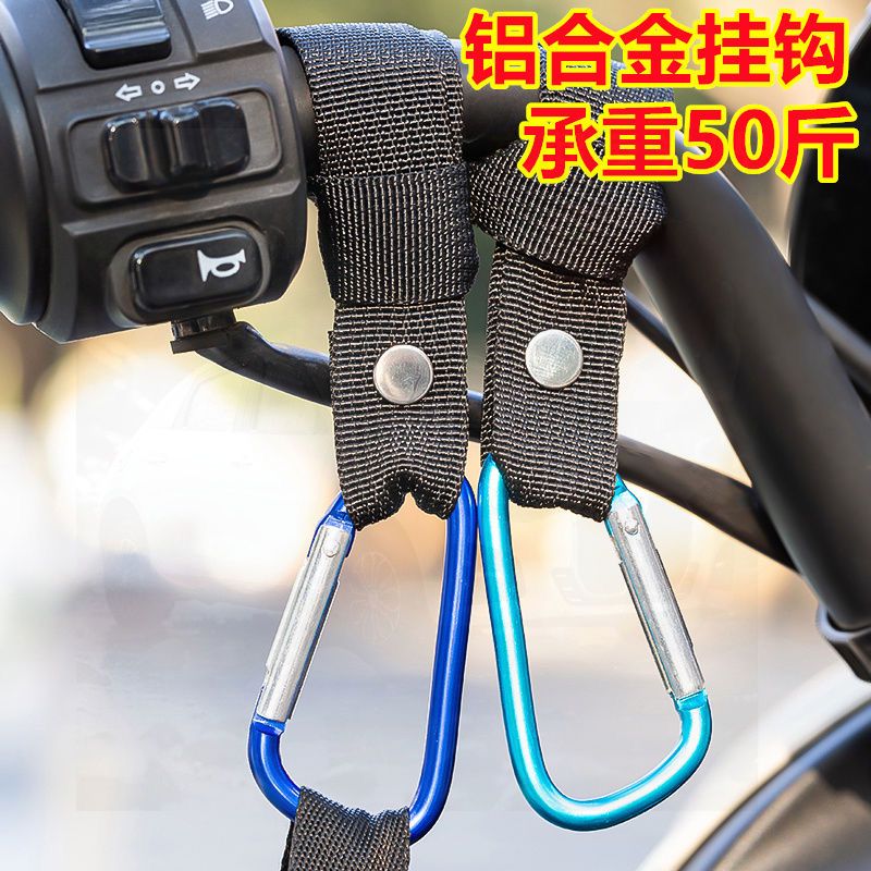 电动车前置挂钩摩托车自行车电瓶车多功能挂物钩头盔外卖实用配件