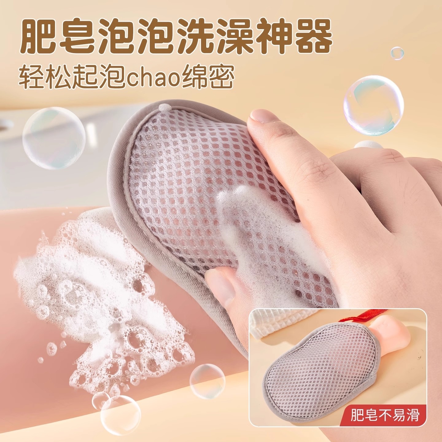 三明治肥皂袋起泡网双面香皂