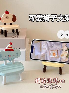 创意小椅子手机支架ipad平板支撑架卡通可爱宿舍桌面摆件追剧便携