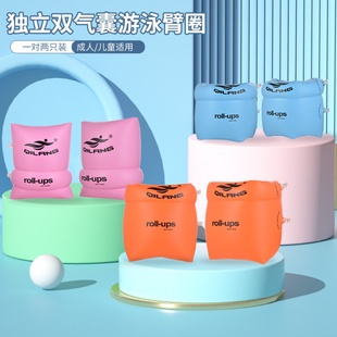 骐浪水袖浮圈游泳装备学习训练成人儿童手袖男女宝宝加厚充气手臂