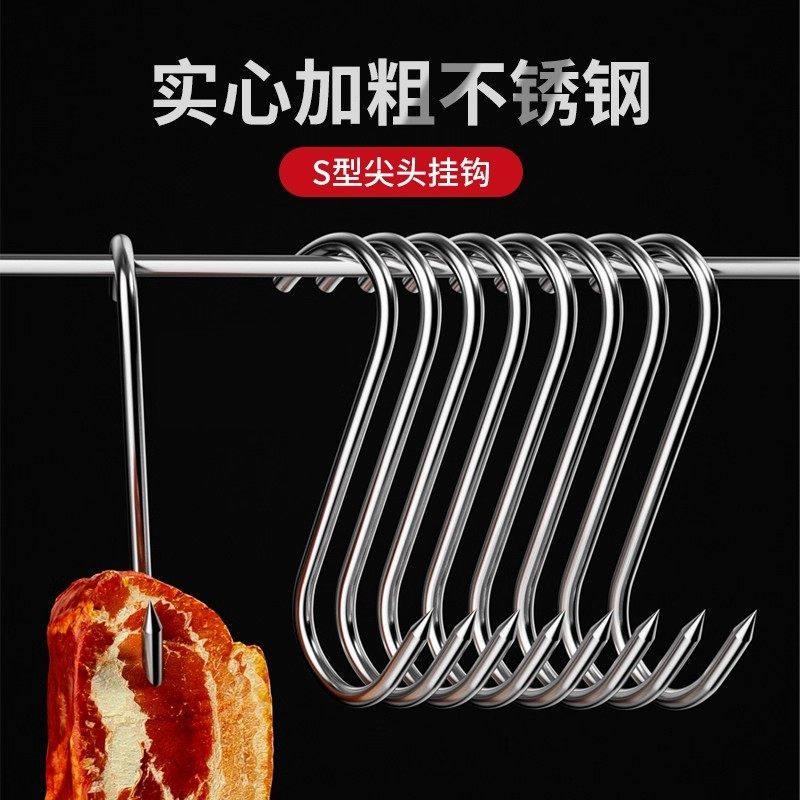 S型加粗晒腊肉挂钩食不锈钢大号实心挂猪肉烤鸭香肠尖头挂肉钩子,收纳整理,腊肉钩,淘宝优惠券,粉丝福利购,淘宝优惠卷