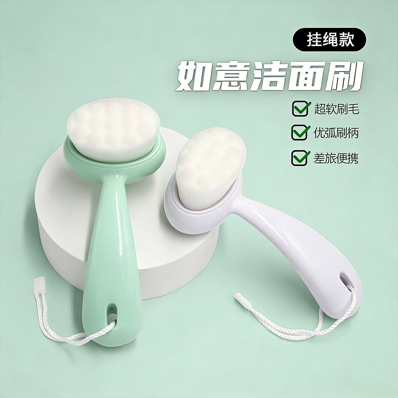 如意洗脸刷卸妆去角质软毛细毛手动清洁洁颜刷脸按摩洗面卸妆工具