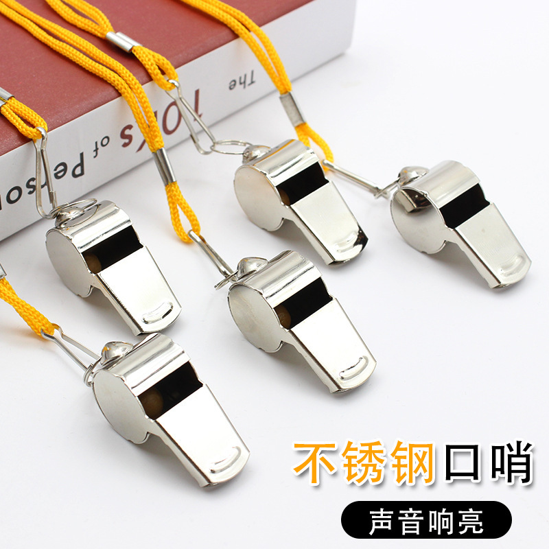 裁判不锈钢金属口哨高音质耐用便携运动哨子带挂绳体育器材实用设
