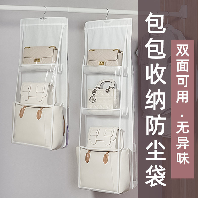 包包收纳卧室衣柜分层放挂袋宿舍门后挂包架置物壁挂式防尘加厚