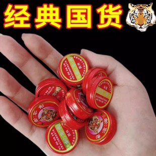 老牌子清凉油止痒风油精家用防困万金油学生提神醒脑万精油防蚊子