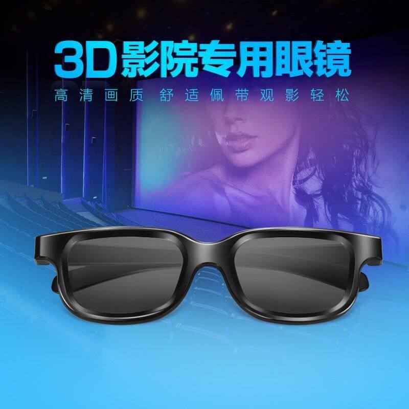 红蓝眼镜电影院电影大人立体电脑儿童通用偏光片新款专用高清