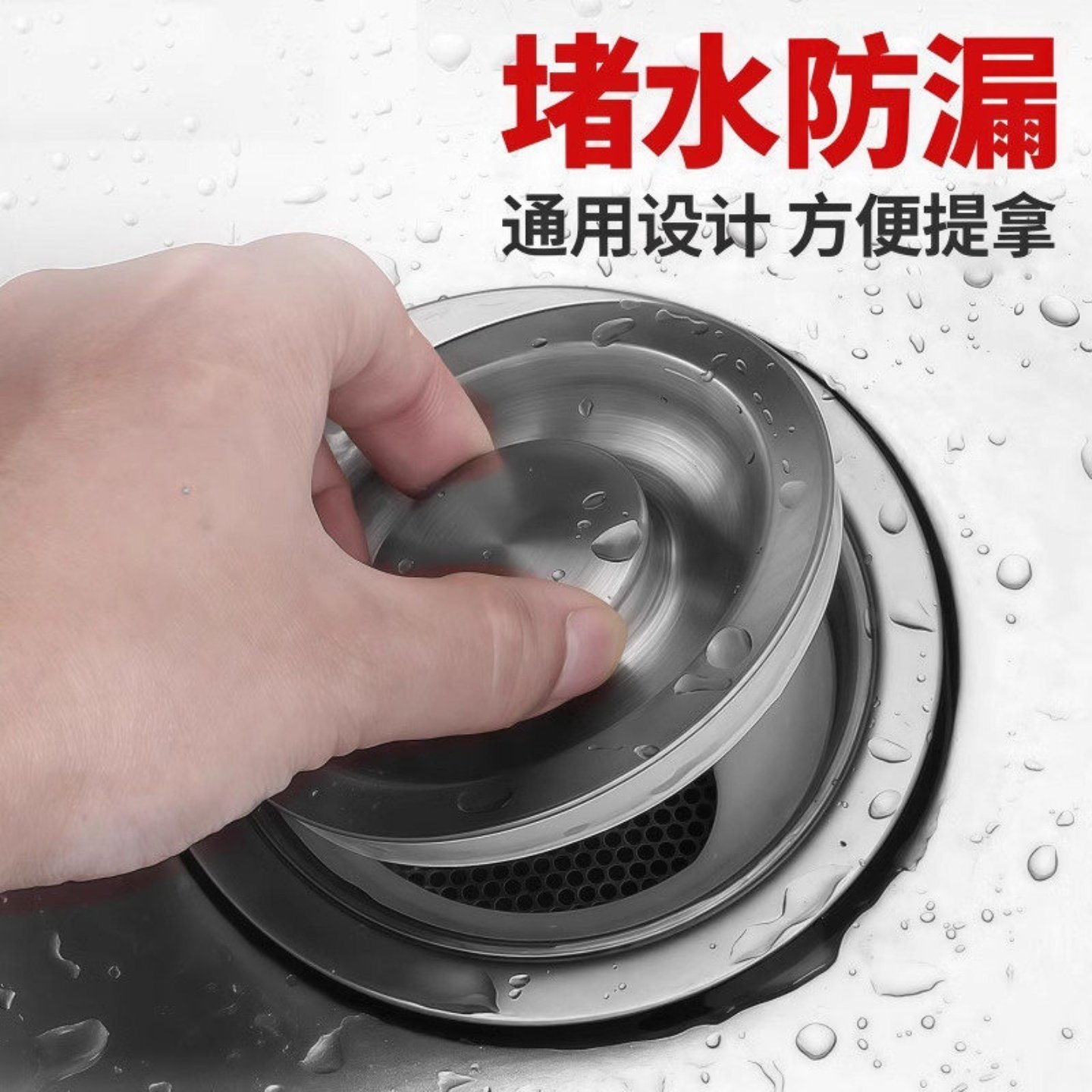 厨房不锈钢水槽盖多功能防漏洗碗池封口堵水塞实用多用菜盆洗脸盆