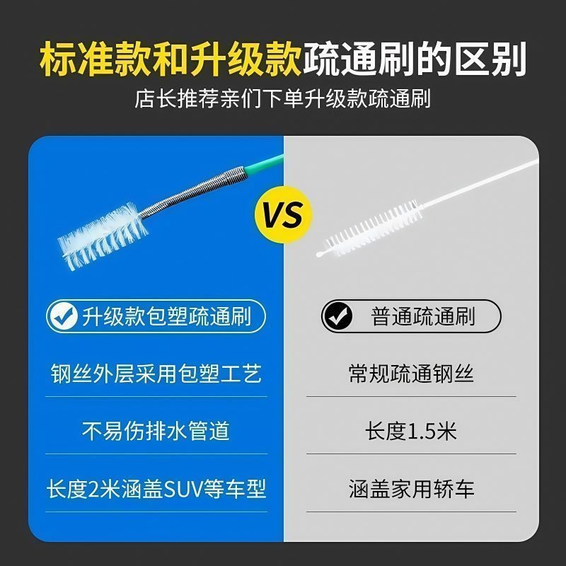 汽车天窗排水孔清洁刷疏通器高效便捷管道清理工具实用通用神器