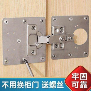 不锈钢柜门合页修复片加厚垫板固定神器衣柜橱柜安装维修工具实用
