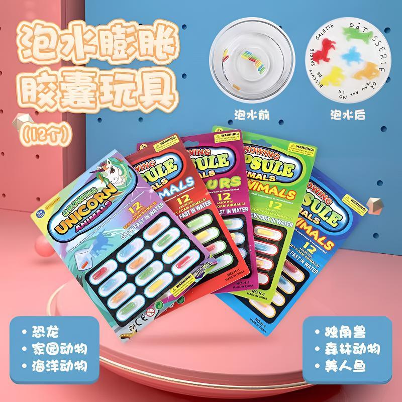 泡水海绵胶囊膨胀出动物恐龙海洋生物创意小孩儿童新奇洗澡