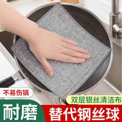 双层钢丝球抹布洗碗布厨房清洁专用加厚金属丝不沾油刷洗锅洗碗巾