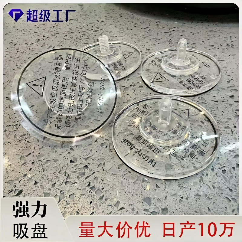 吸盘配件替换原装吸盘搬家换地方备用吸盘替换方便快捷背胶黏胶