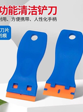 蓝色塑料铲刀家用汽车贴膜工具屏幕除胶彩票刮刀清洁实用小神器